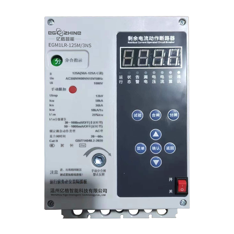 EGM1LR-125M/3NS
