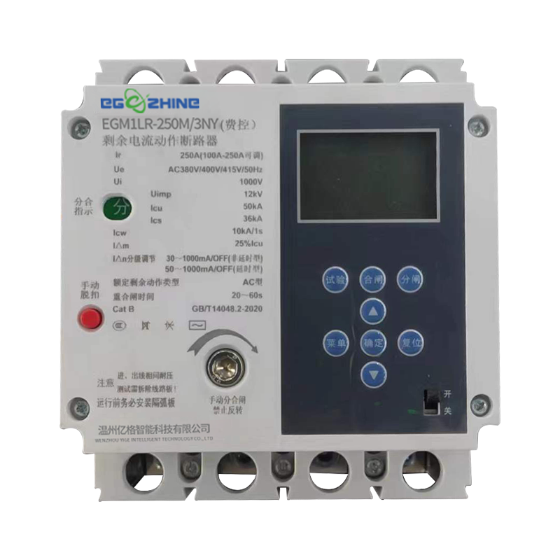EGM1LR-250M/3NY（费控）
